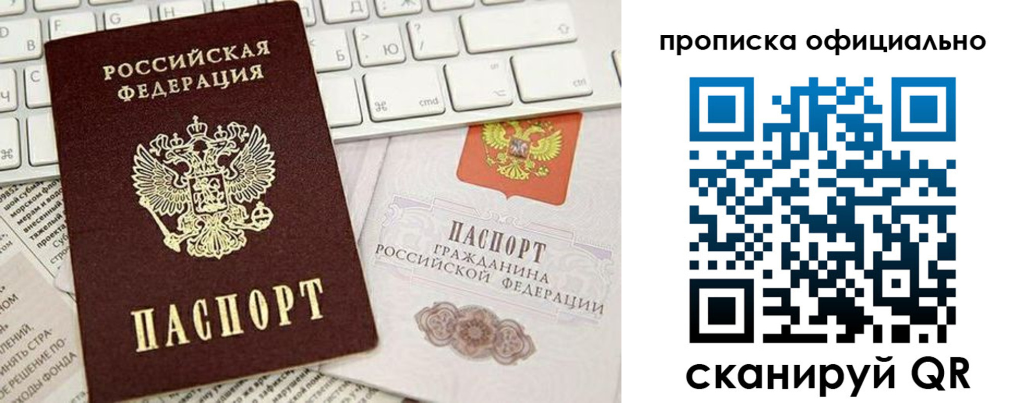 прописка поиск в Беслане