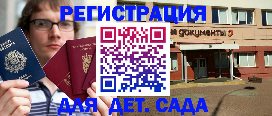 временная регистрация госуслуги в Беслане