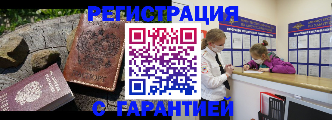 временная регистрация в квартире в Беслане