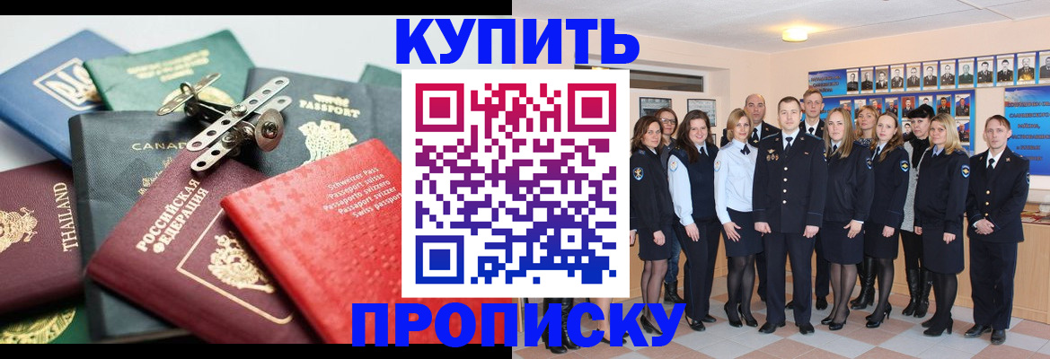 миграционный учет в Беслане